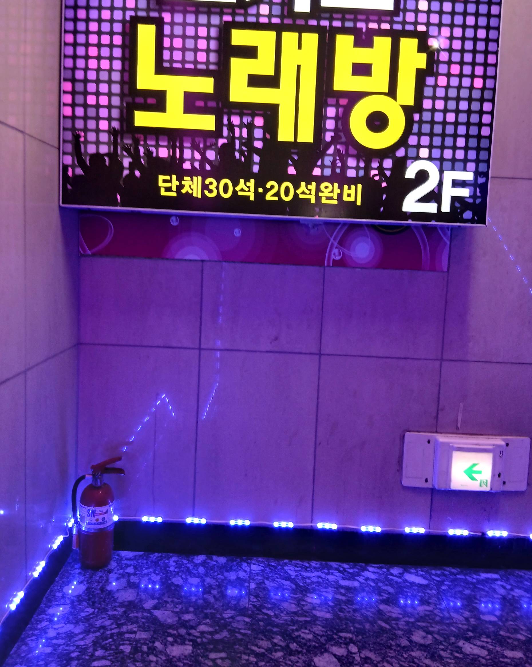 포커스노래방계단